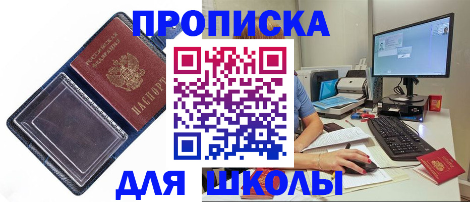 пропишу в квартире в Кизеле