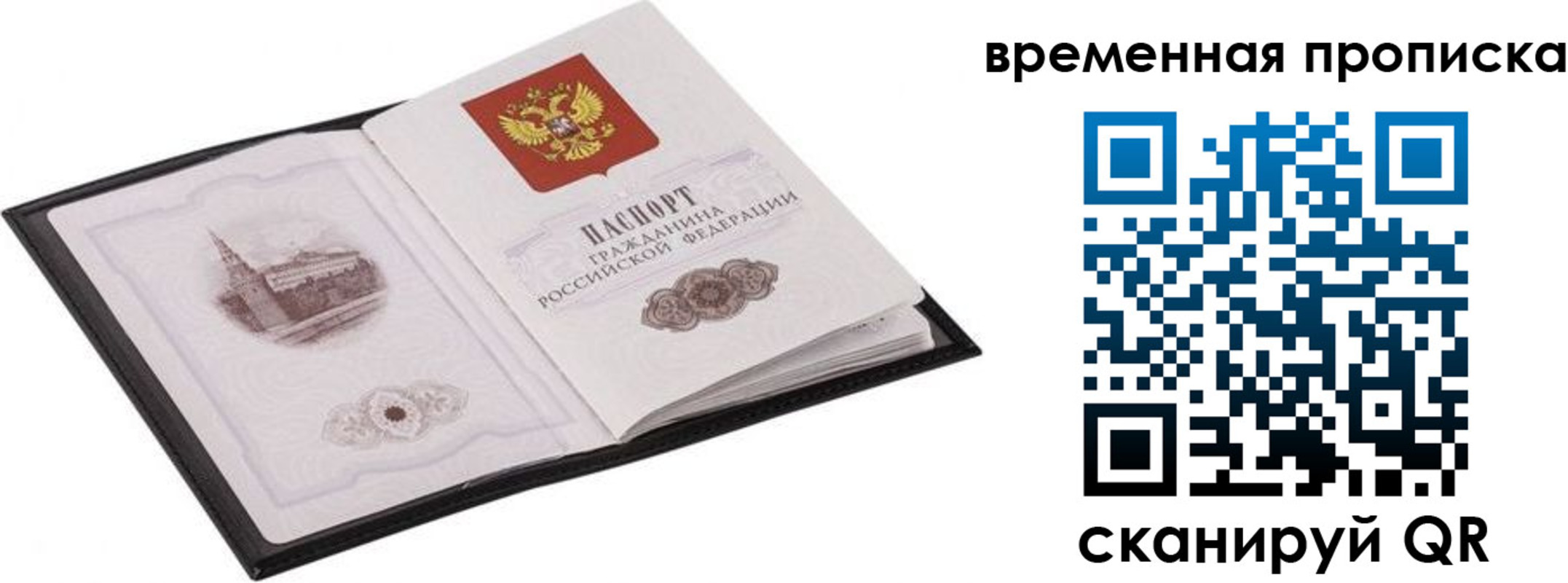 прописка для кредита в Кизеле