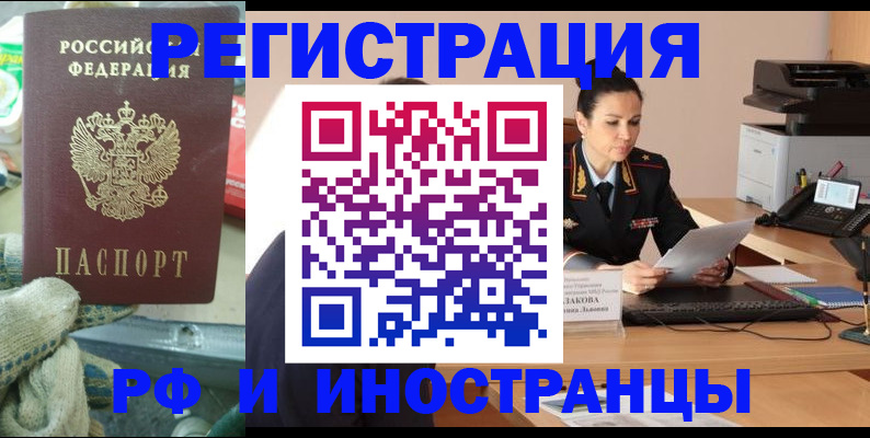 временная регистрация госуслуги в Кизеле