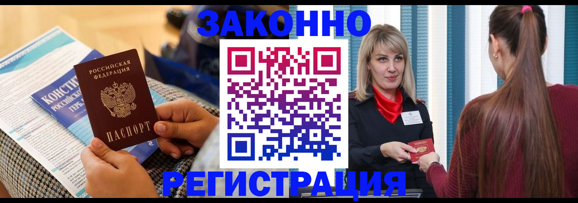 прописка для военкомата в Кизеле