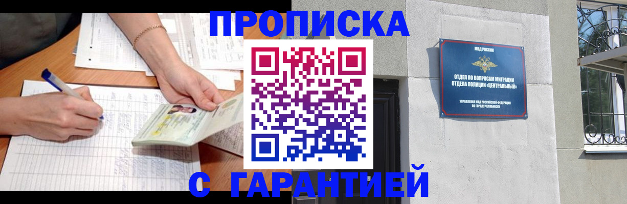 прописка поиск в Кизеле